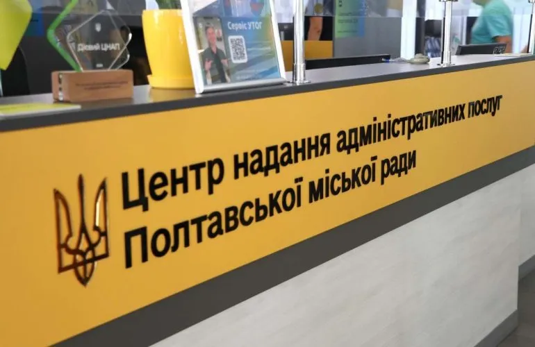 Полтавська міськрада дозволила оформлення відстрочки від мобілізації через ЦНАП