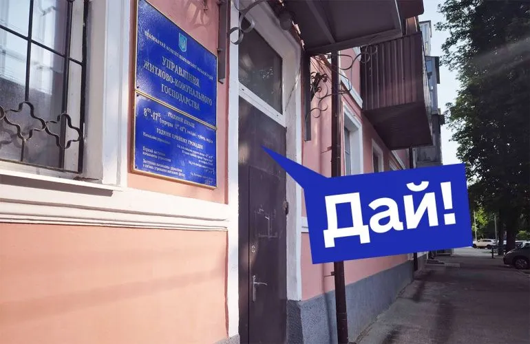 Полтавский горсовет рассматривает дополнительное финансирование ЖКХ без проекта решения