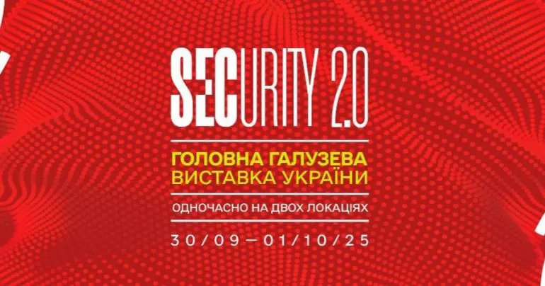Полтаватеплоенерго представило инновации безопасности на выставке Security 2.0 в Киеве