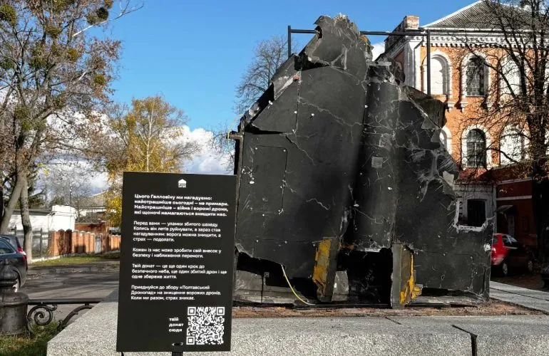 У центрі Полтави виставили уламок збитого шахеда для збору донатів