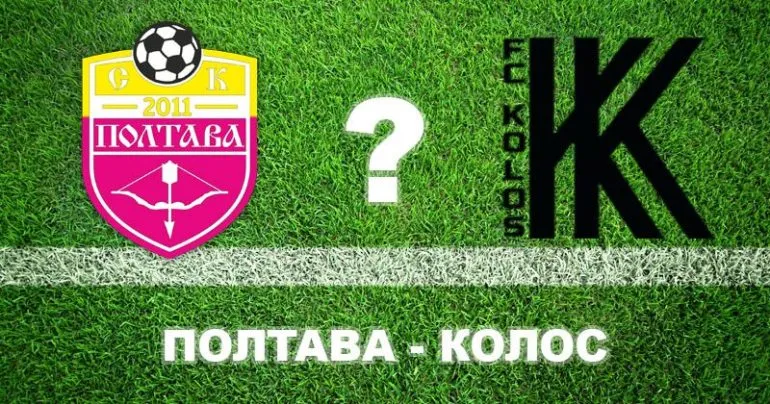 Прогноз на матч Полтава – Колос: эксперты не ожидают поражения полтавцев