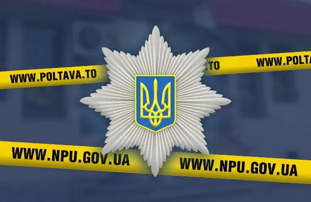 У Полтаві затримали чоловіка за розбійний напад на магазин у районі Горбанівки