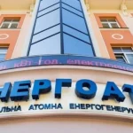 В Украине стартовал конкурс на независимых членов наблюдательного совета «Энергоатома»