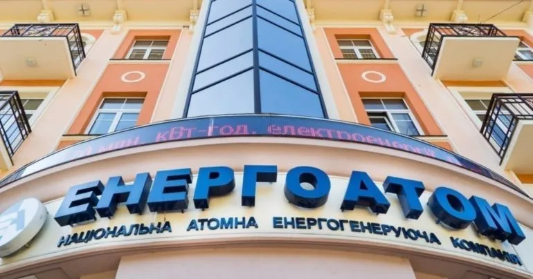 В Україні стартував конкурс на незалежних членів наглядової ради «Енергоатому»