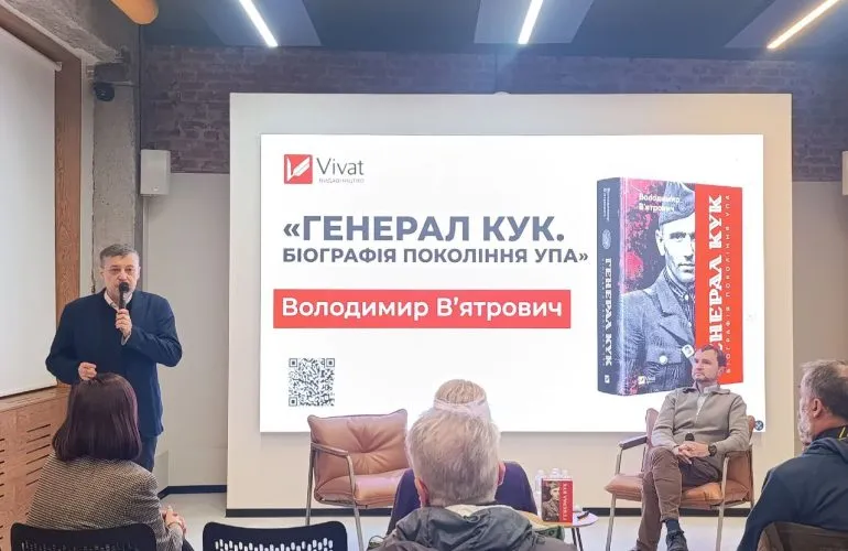 В Полтаве презентовали книгу «Генерал Кук. Биография поколения УПА» о Василии Куке