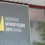 НАБУ опубликовало новые записи в деле о масштабной коррупции в энергетике