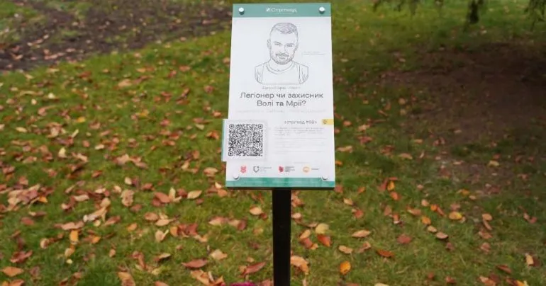 У Полтаві відкрили інформаційну табличку на честь Євгенія «Малі» Браха