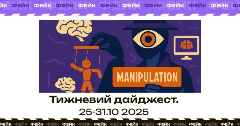 Маніпуляції в медіа Полтавщини: немаркована реклама та чорний піар у місцевих виданнях