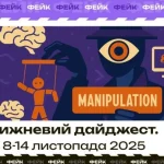 Фейки та маніпуляції про відключення світла і тарифи: головні дезінформації тижня у Полтаві