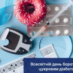 Профілактика діабету: основні заходи до Всесвітнього дня боротьби з діабетом
