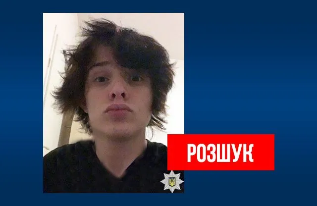 У Полтаві триває пошук 17-річного Данила Найдьона, який зник у листопаді
