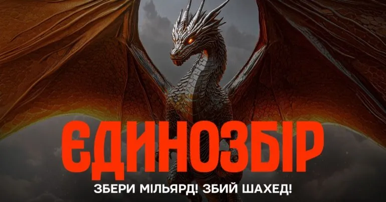 Полтавців запрошують долучитися до збору коштів на дрони для перехоплення «Шахедів»
