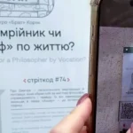 У Полтаві встановили інформаційну табличку на честь Дмитра Коряка у межах проєкту «Стріткод»