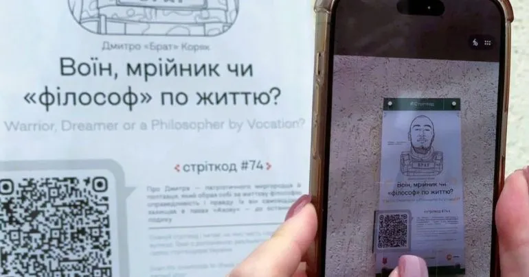 В Полтаве установили информационную табличку в честь Дмитрия Коряка в рамках проекта «Стріккод»