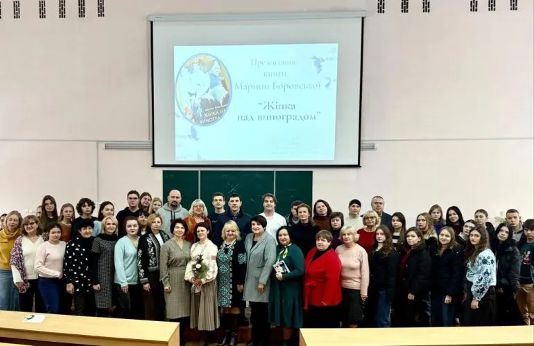 У Полтавському педуніверситеті презентували збірку Марини Боровської «Жінка над виноградом»