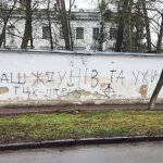 Фасади будівель у центрі Полтави роками занедбані та вкриті політичними гаслами