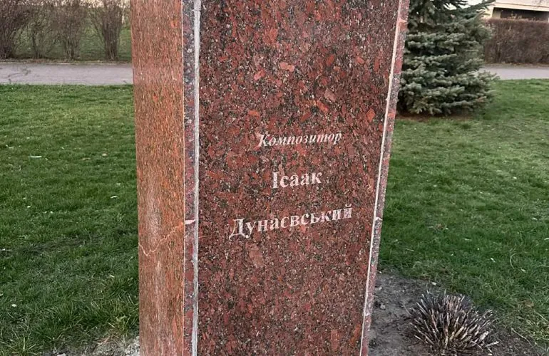 В Лохвице демонтировали бюст Исаака Дунаевского в рамках деколонизации