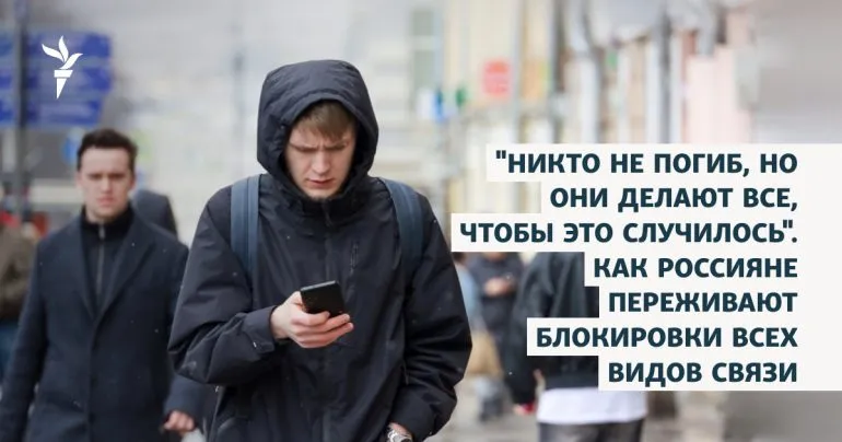 Масові відключення інтернету в росії: масштаби, наслідки та реакція громадян