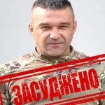 Куратор агентов ФСБ, которые искали HIMARS в Кременчуге, получил 15 лет заочно