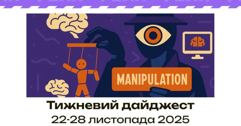 Мониторинг фейков и манипуляций в медиа Полтавщины: выявлено 156 случаев