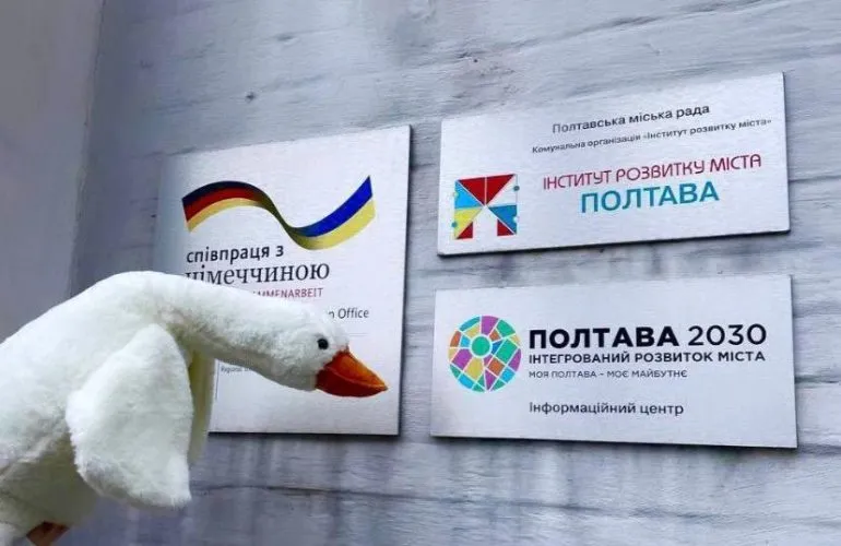 Інститут розвитку міста залучив понад 80 млн грн міжнародної допомоги для Полтави у 2025 році