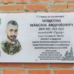 В Полтаве открыли мемориальную доску в честь погибшего защитника Максима Мищенко
