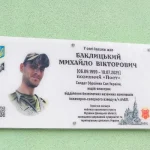 У Полтавській громаді встановили меморіальні дошки на честь Михайла Баклицького та Олександра Булата