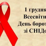 Як дізнатися ВІЛ-статус і захистити себе та партнерів: сучасні методи профілактики