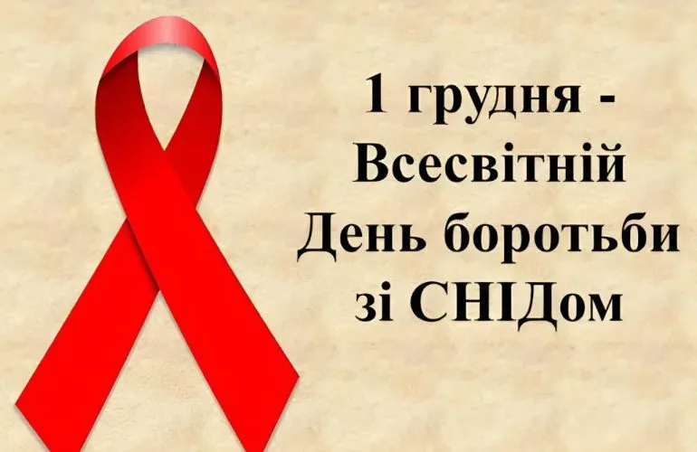Як дізнатися ВІЛ-статус і захистити себе та партнерів: сучасні методи профілактики