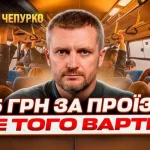 У Полтаві розглядають можливість підвищення вартості проїзду до 15 гривень