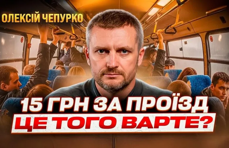 У Полтаві розглядають можливість підвищення вартості проїзду до 15 гривень