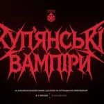 Корпус «Хартія» оголосив збір 250 млн грн на дрони Vampire для захисту Куп’янська