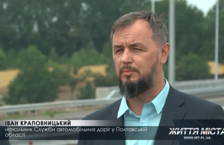 Керівник служби відновлення інфраструктури Полтавщини залишив посаду