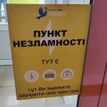 У Полтаві розгортають мережу пунктів незламності: адреси та режим роботи
