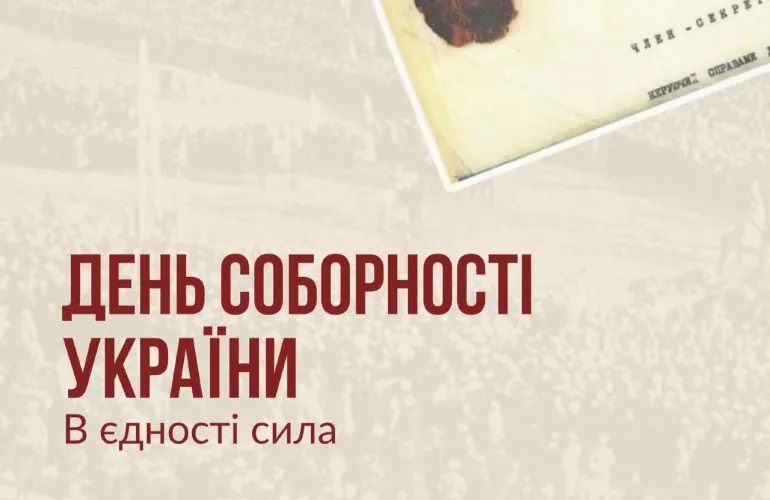 УІНП презентував просвітницький слайдер до Дня Соборності