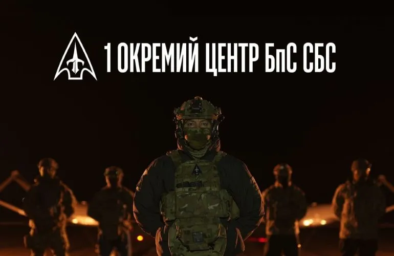 1 Окремий Центр БпС СБС презентував концепцію інтелектуальної армії України