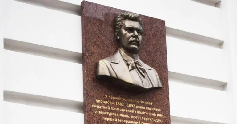 У Полтаві відкрили барельєф першому міністру освіти УНР Івану Стешенку