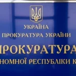 Нариман Сулейманов назначен новым руководителем прокуратуры Крыма и Севастополя