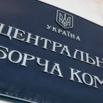 ЦВК підготувала законодавчі пропозиції щодо виборів після завершення воєнного стану