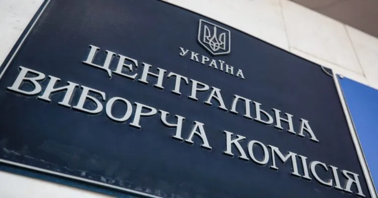 ЦВК підготувала законодавчі пропозиції щодо виборів після завершення воєнного стану