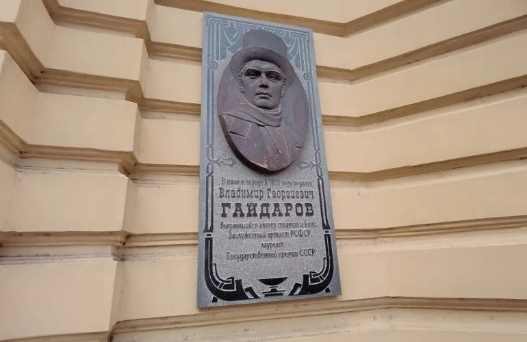 В Полтаве демонтировали мемориальную доску российскому актеру Гайдарову
