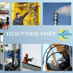 Итоги деятельности «Полтаватеплоэнерго» в 2025 году: модернизация и стабильность