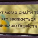 В Полтаве на лавках установили памятные таблички о погибших и плененных