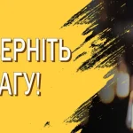 Роз’яснення про графіки відключень електроенергії в Полтавській області