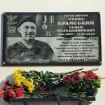 В Полтаве открыли мемориальную доску лейтенанту Семену Крамскому