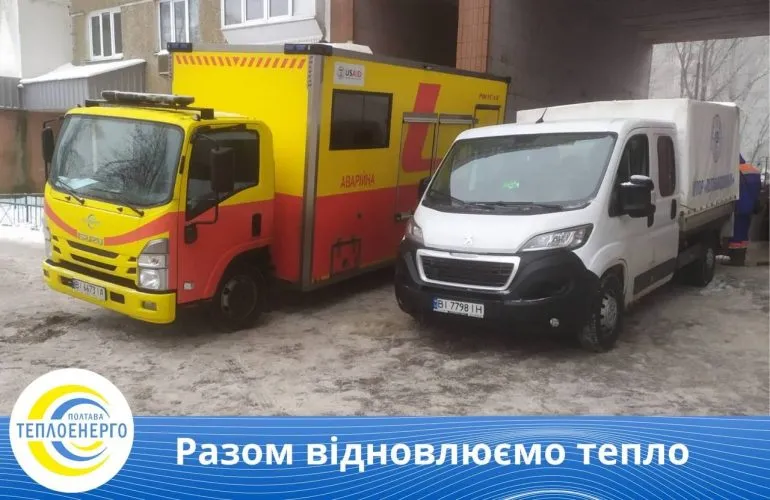 «Полтаватеплоенерго» помогает восстановить теплоснабжение в Киеве