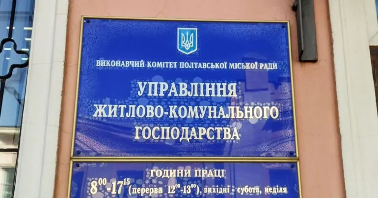 Полтавська міськрада: перерозподіл критичних об’єктів має здійснювати обленерго