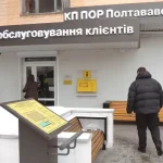 Центр обслуговування «Полтававодоканалу»: якість, зручність і безбар’єрність