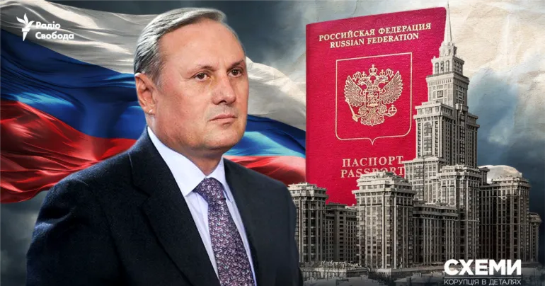 Єфремов із московськими апартаментами за  млн отримав російський паспорт