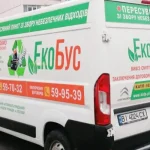 График остановок экобуса в Полтавской громаде — февраль 2026